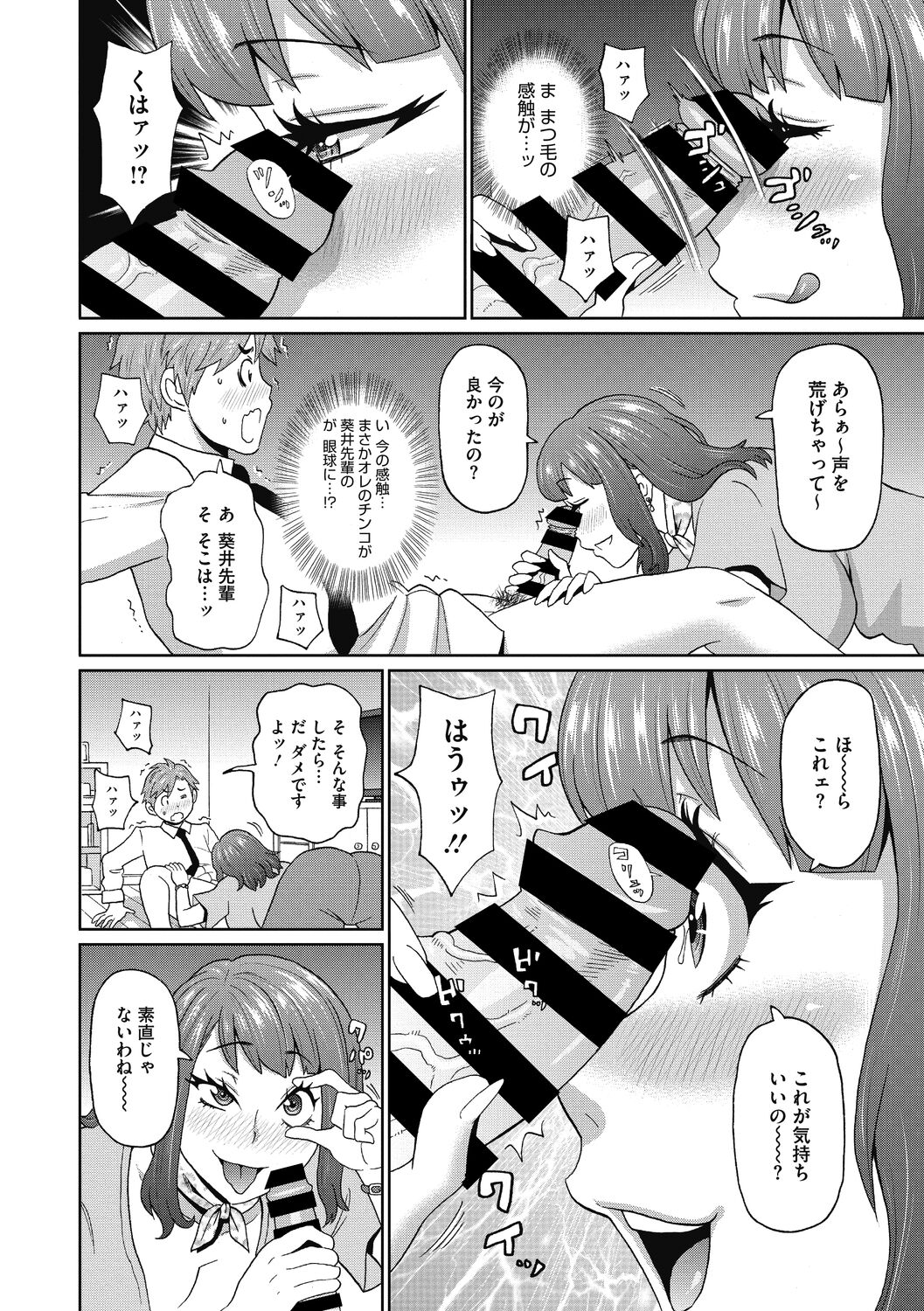 Muboubi na Shiko Ana page 10 full