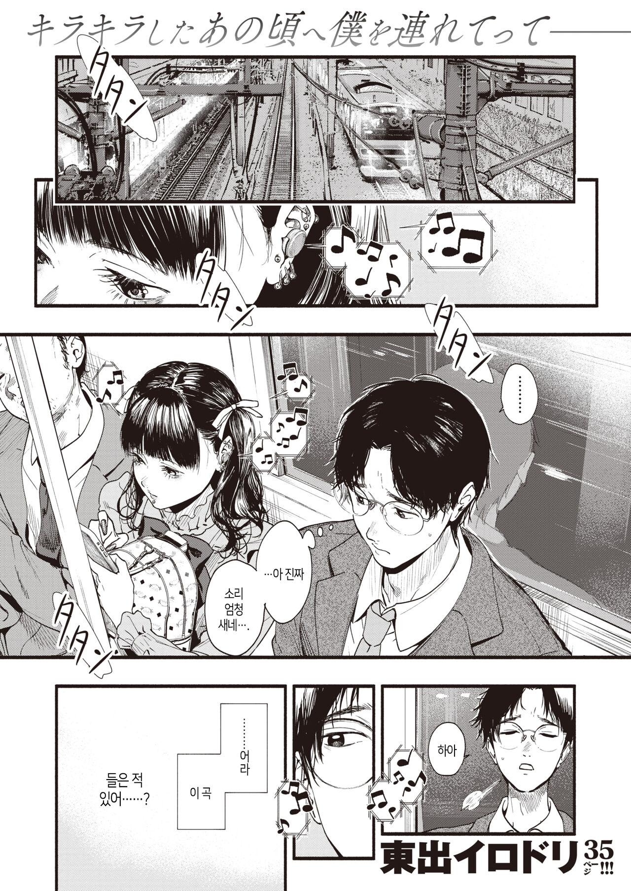 Aoharu no Obenkyo│청춘의 공부 page 1 full