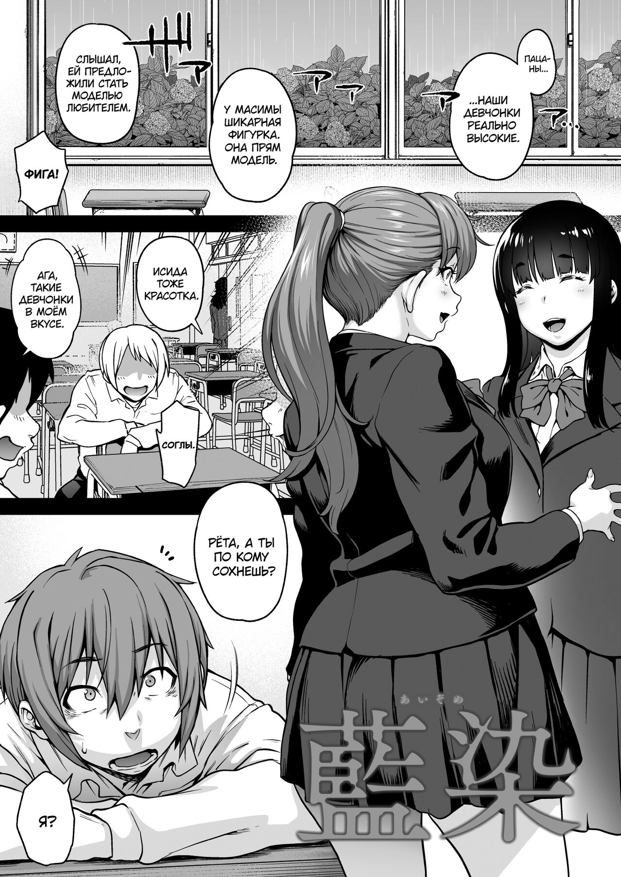 Aizome page 2 full