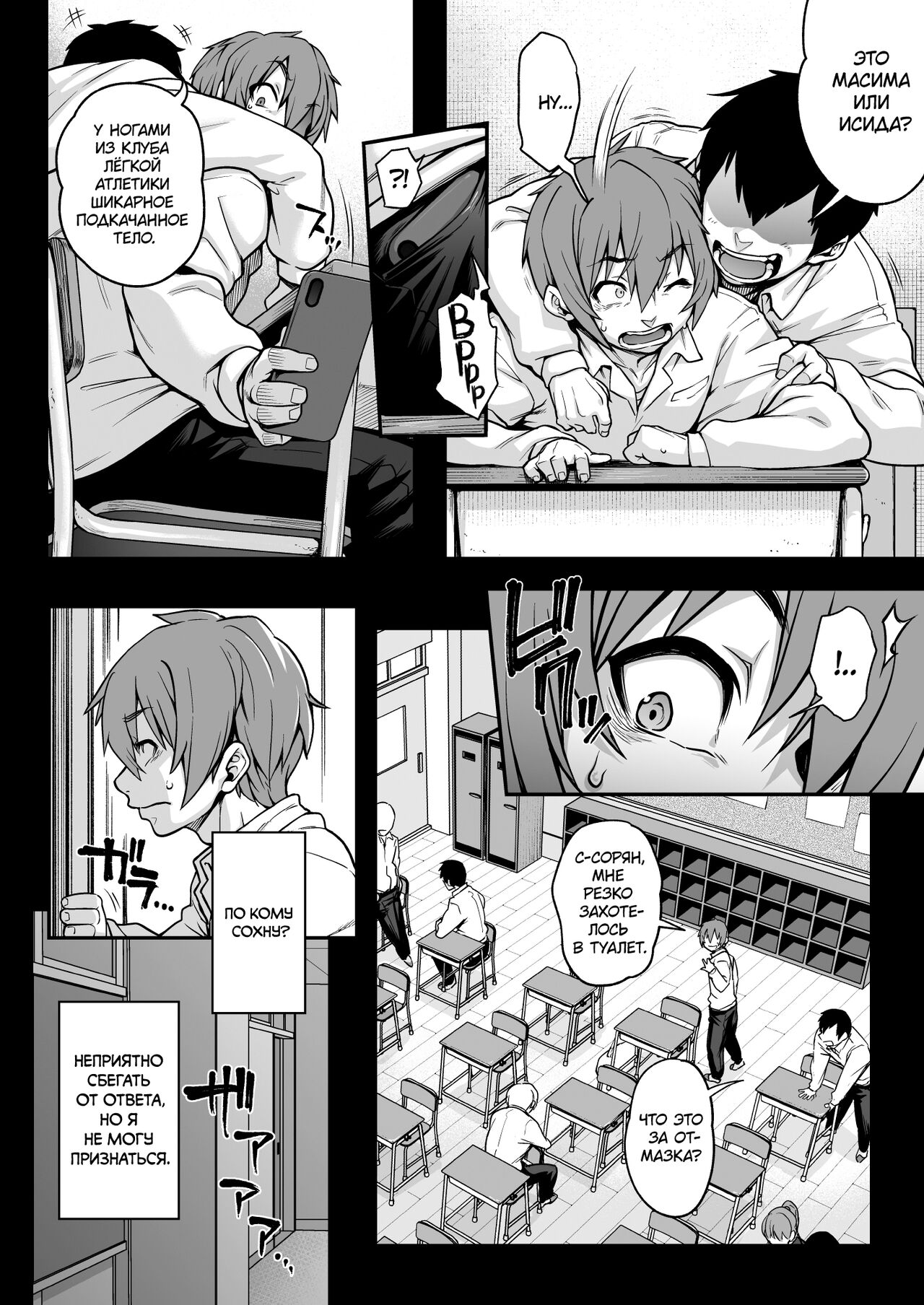 Aizome page 3 full