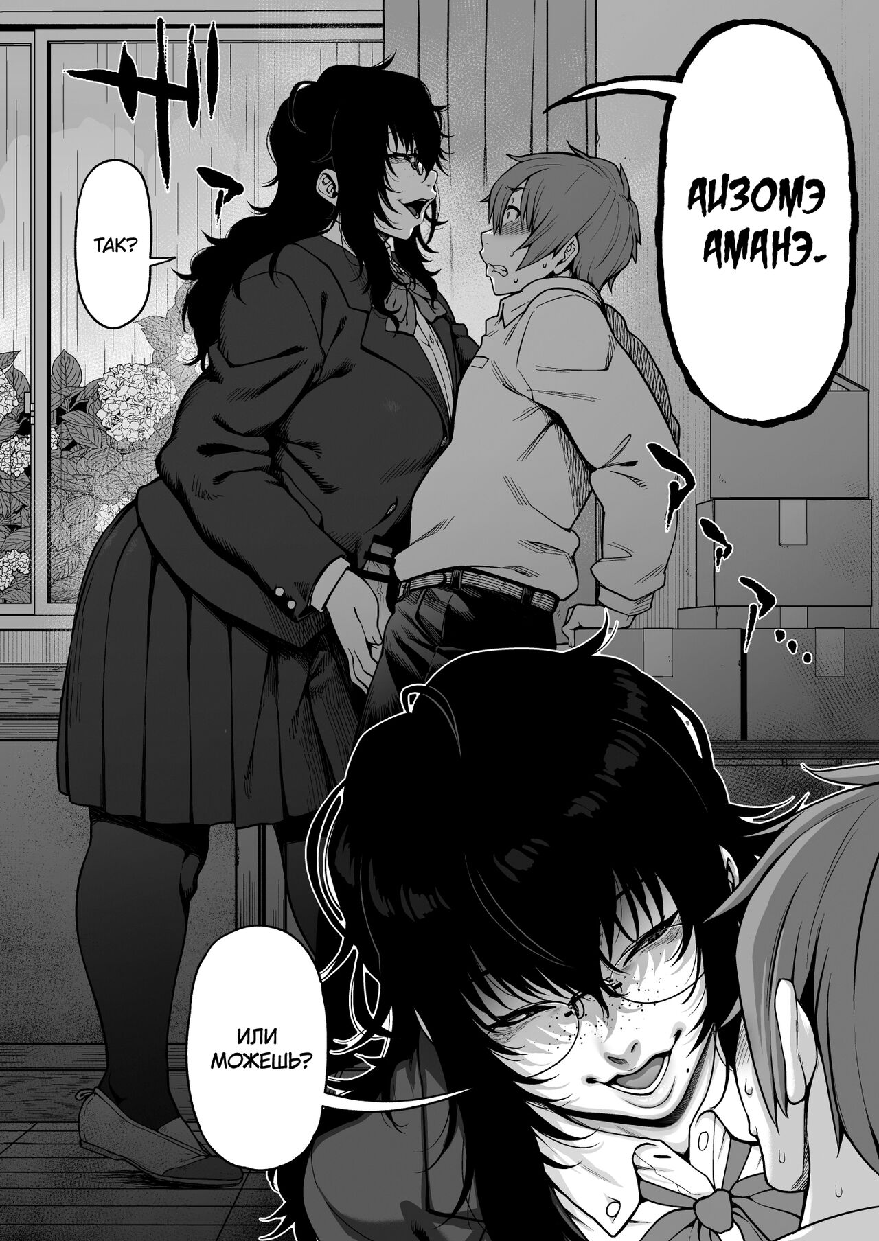 Aizome page 5 full