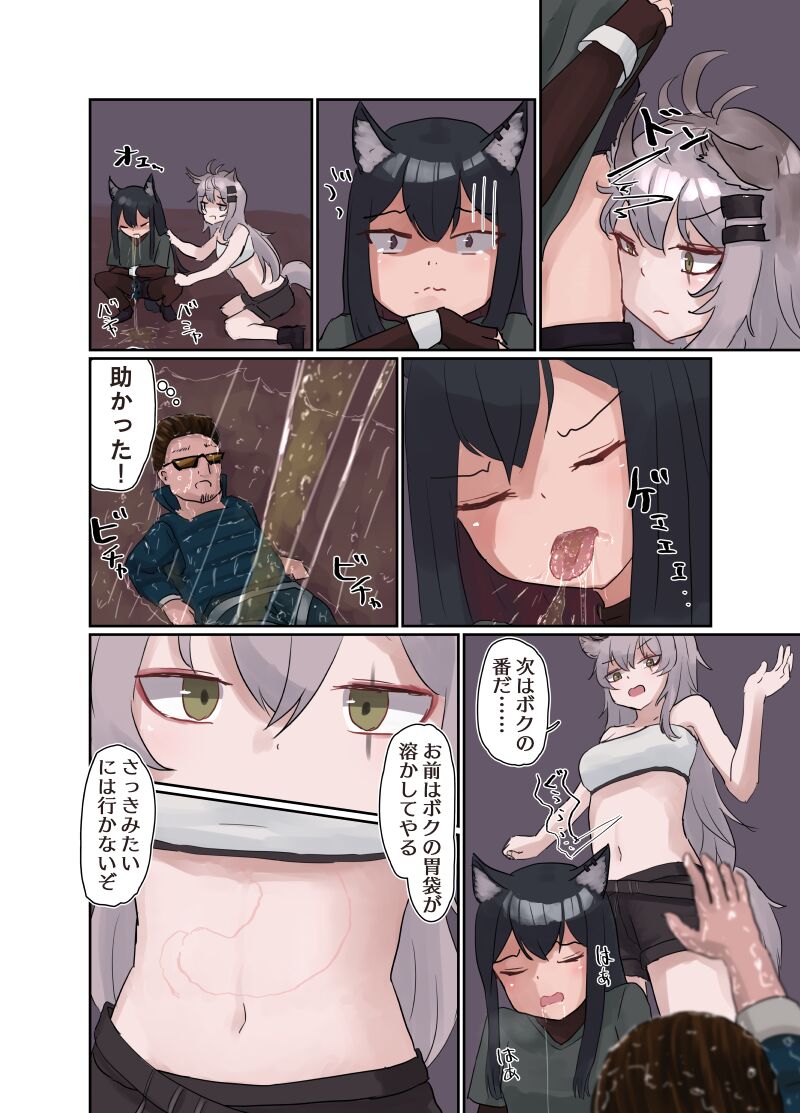Arknights vore page 4 full