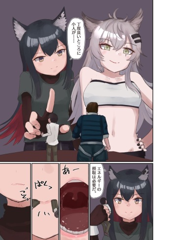 Arknights vore cover