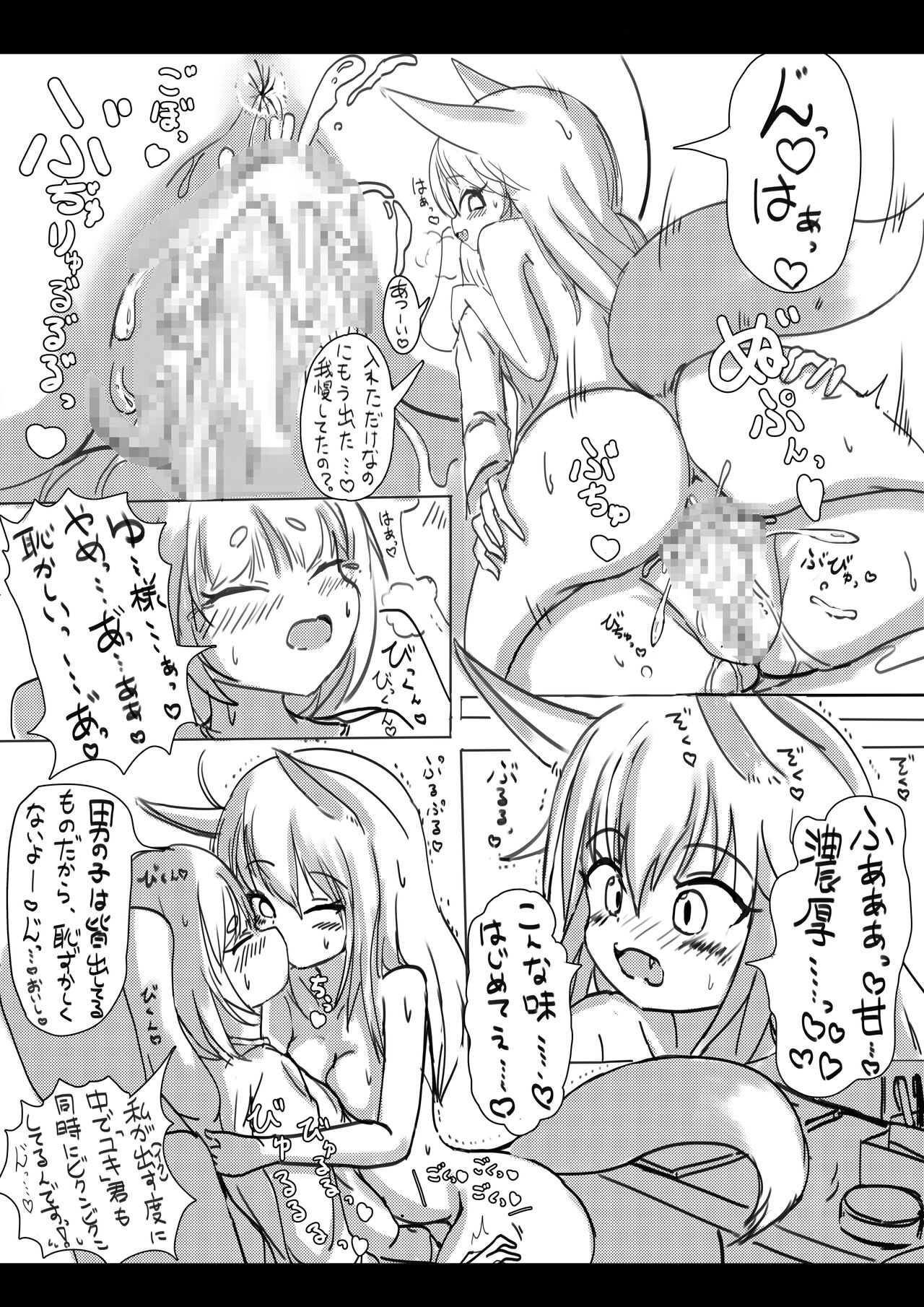 Kitsune to Usagi no Onoroke Banashi page 6 full