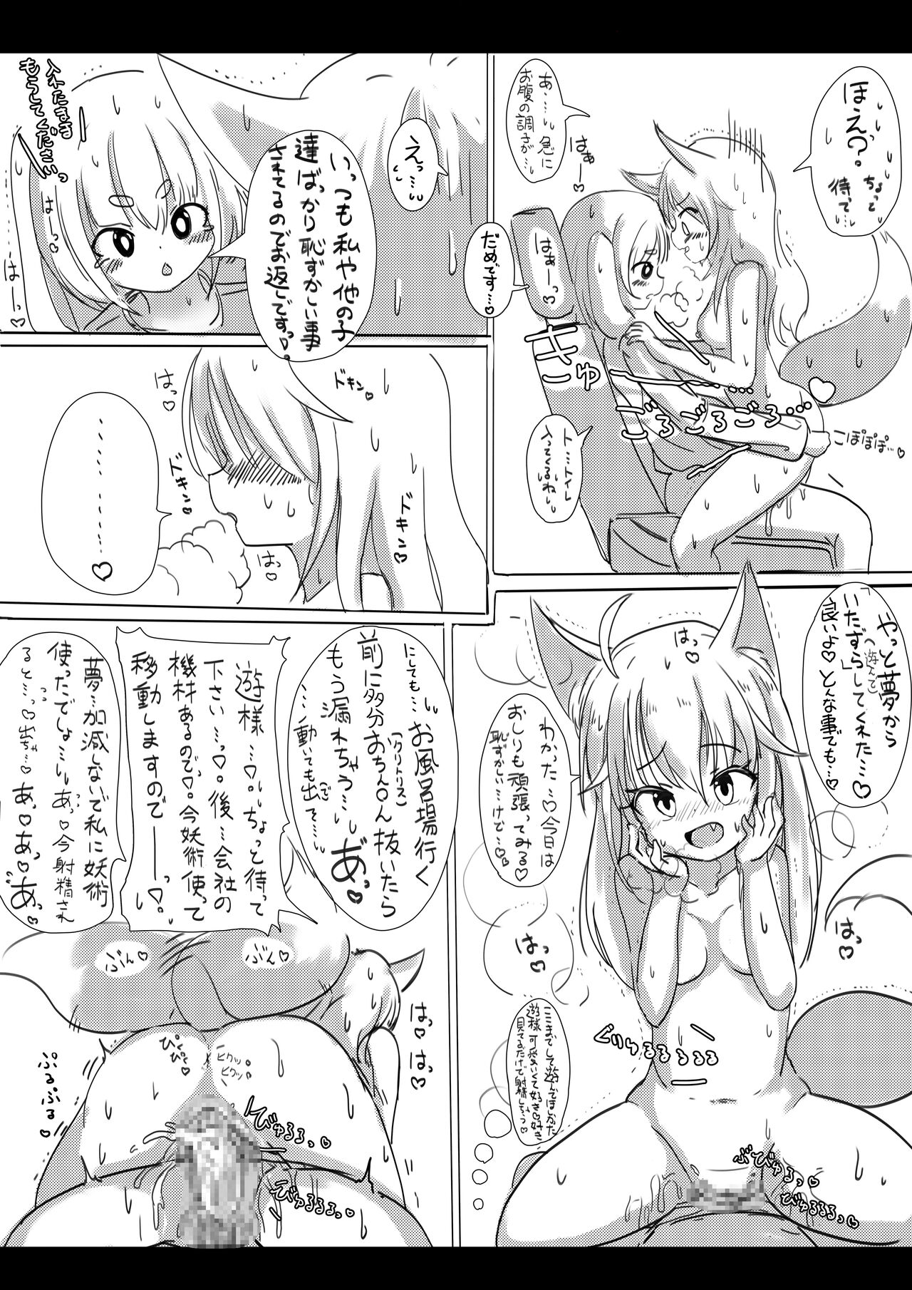 Kitsune to Usagi no Onoroke Banashi page 8 full