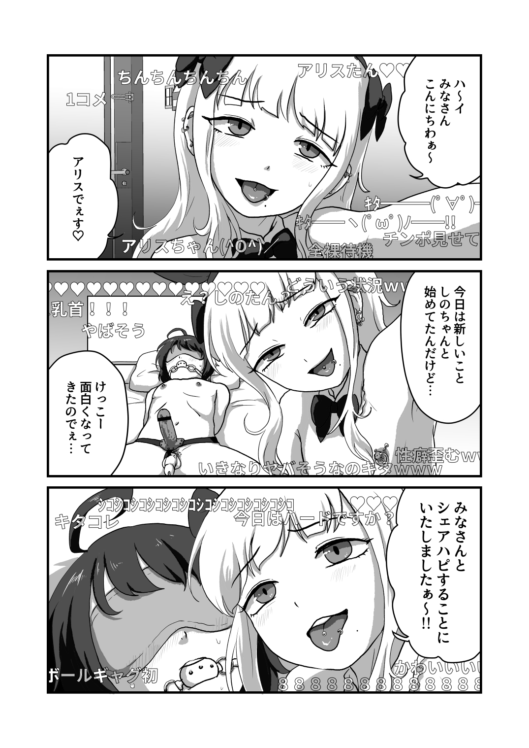 Waruiko wa Ochinchin Tsukaemasen page 3 full