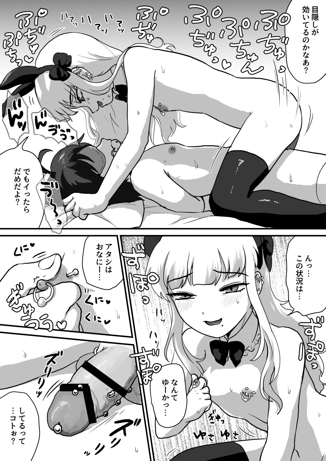 Waruiko wa Ochinchin Tsukaemasen page 7 full