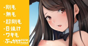Yagai Event de Asedaku no Bunny Joshi cover