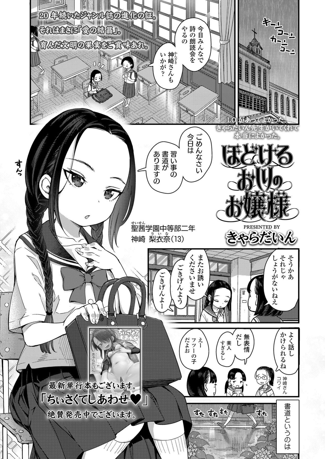 COMIC LO 2022-11 page 3 full