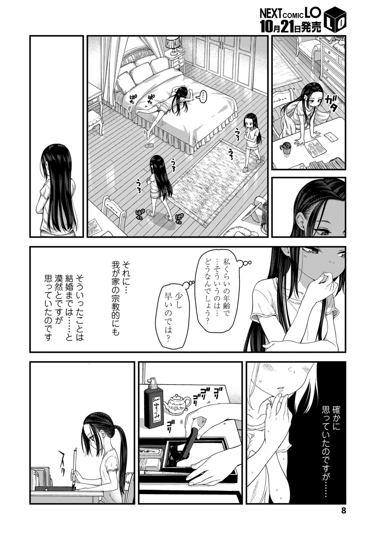 COMIC LO 2022-11 page 8 full