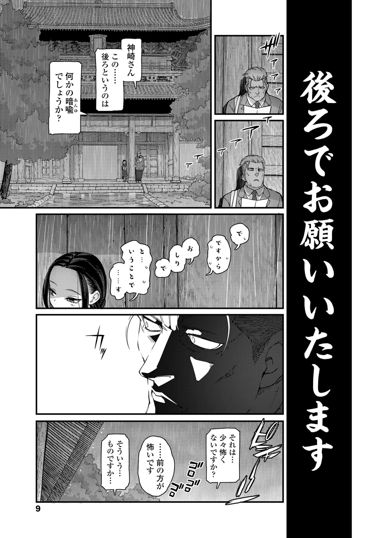 COMIC LO 2022-11 page 9 full