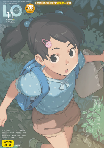 COMIC LO 2022-11 cover