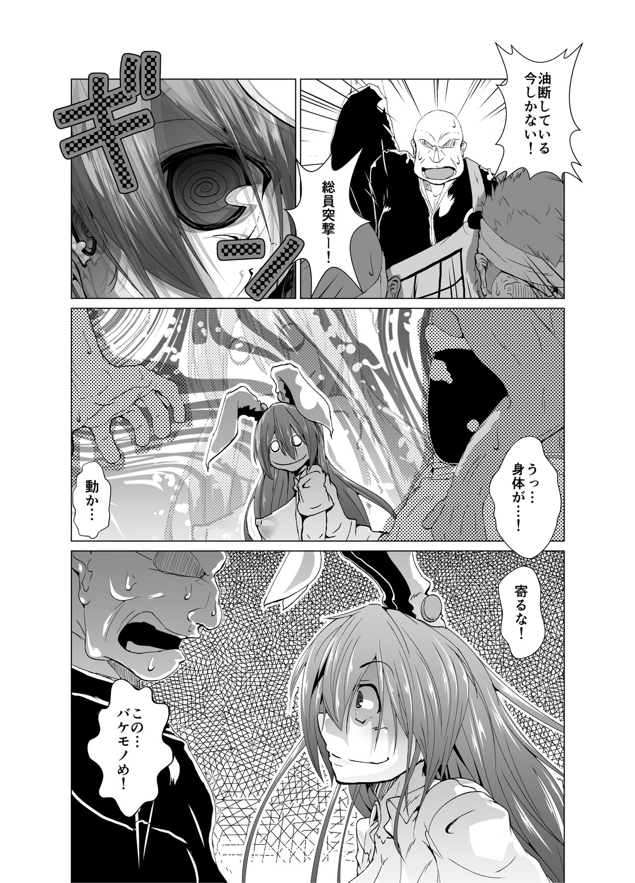 Kyouki! Hitokui Usagi page 10 full