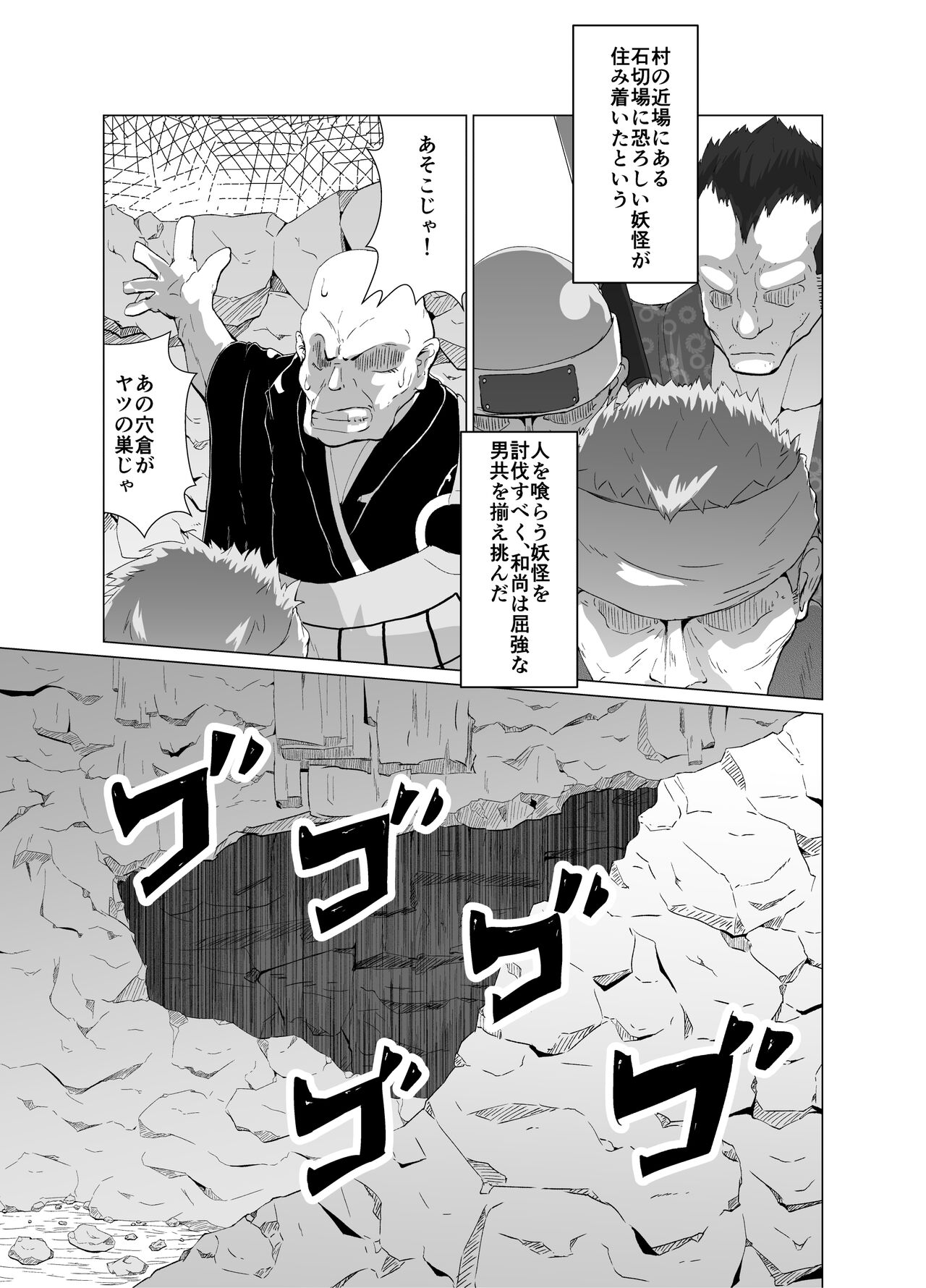 Kyouki! Hitokui Usagi page 5 full
