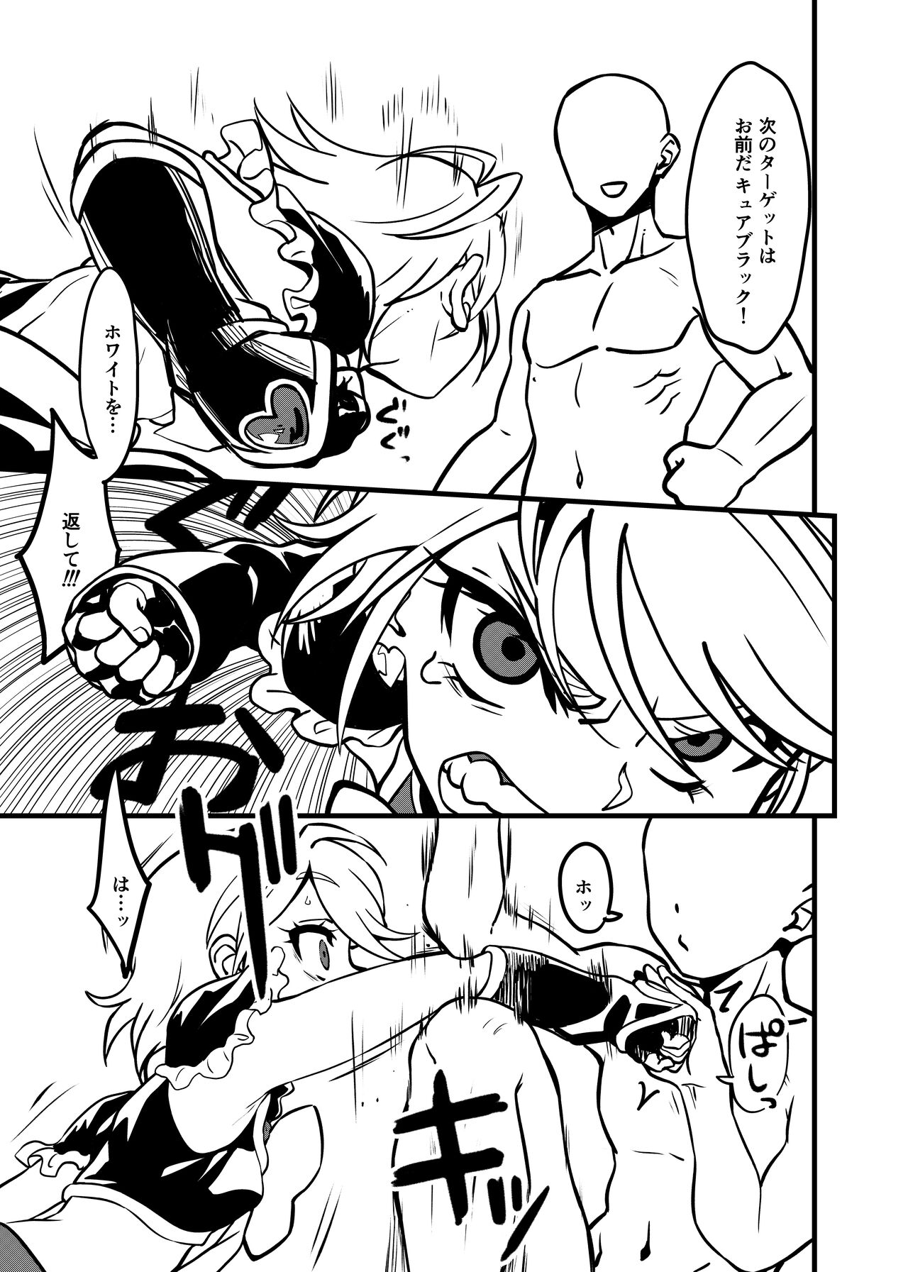 たんこぶめぐる page 6 full