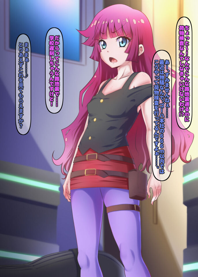 Sennou Brain Control Sareru Romin-chan page 1 full