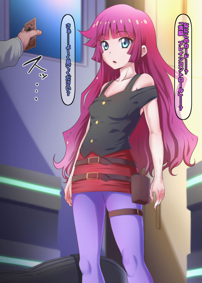 Sennou Brain Control Sareru Romin-chan page 2 full