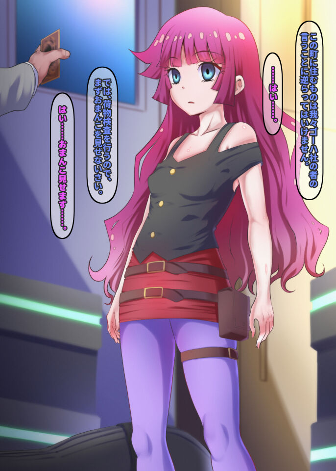 Sennou Brain Control Sareru Romin-chan page 3 full