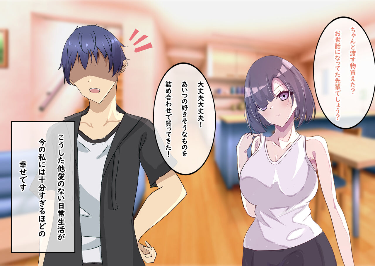 Hitozuma Netorare ~Seisou na Hitozuma wa Shinyuu ni NETORARE Mashita~ page 8 full