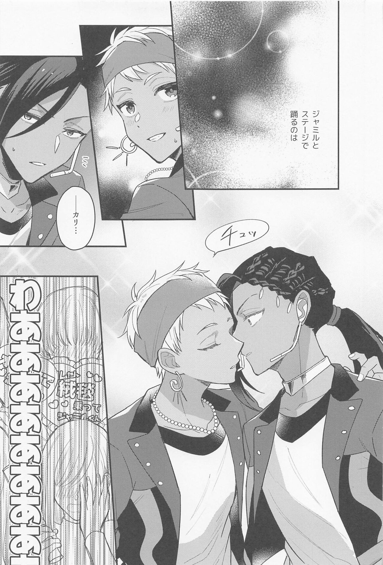 arupejionokyoso page 10 full