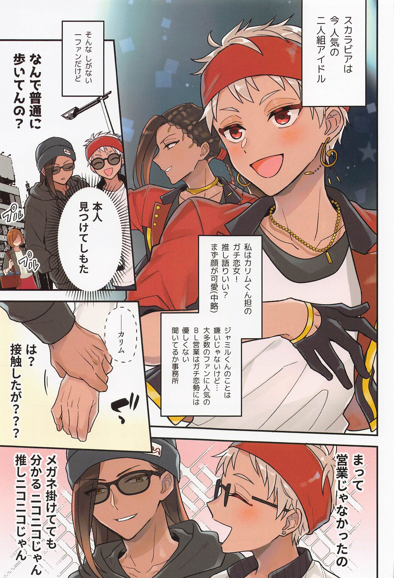 arupejionokyoso page 2 full