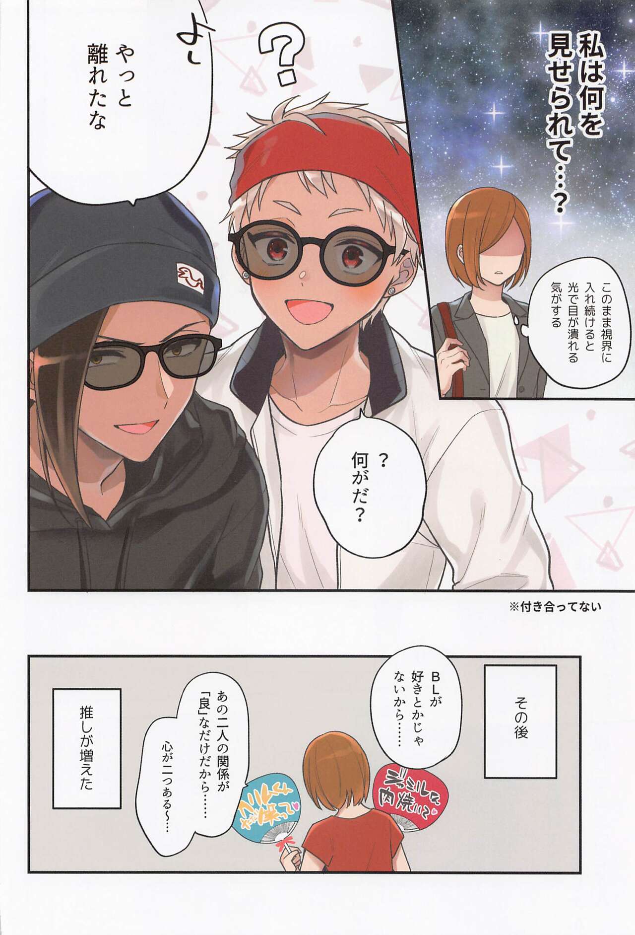 arupejionokyoso page 3 full
