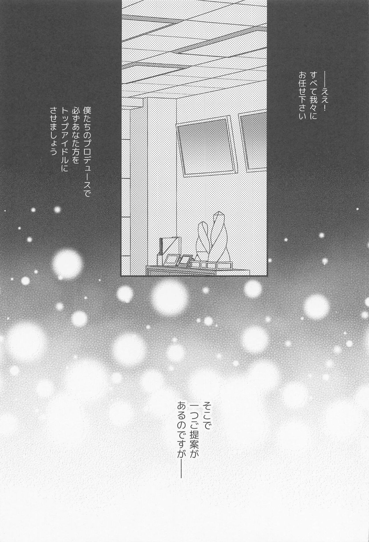 arupejionokyoso page 4 full