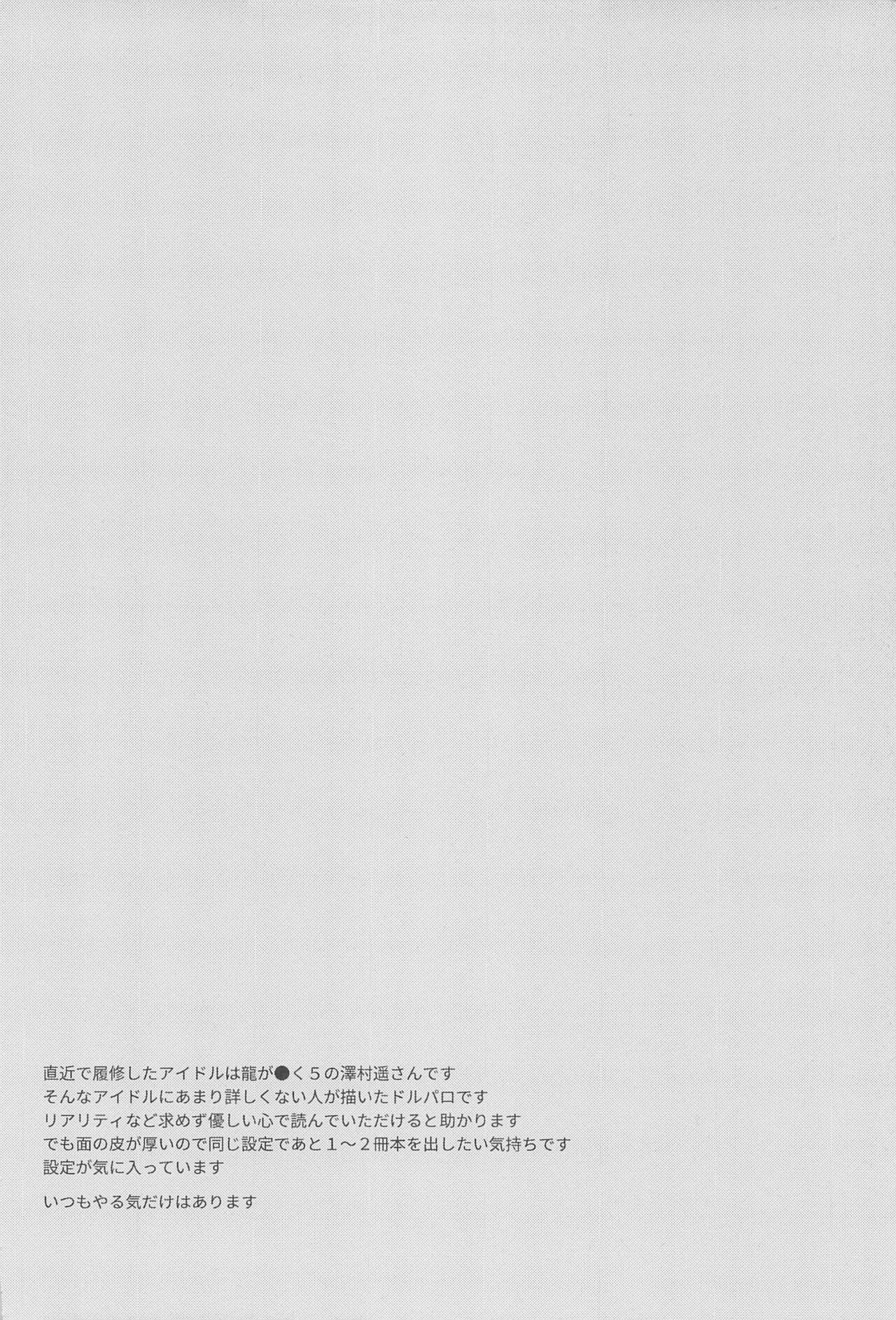 arupejionokyoso page 5 full