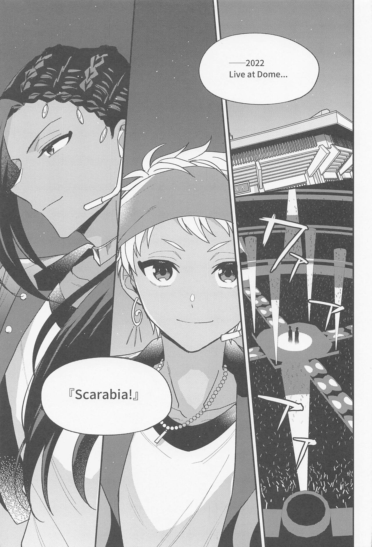 arupejionokyoso page 6 full
