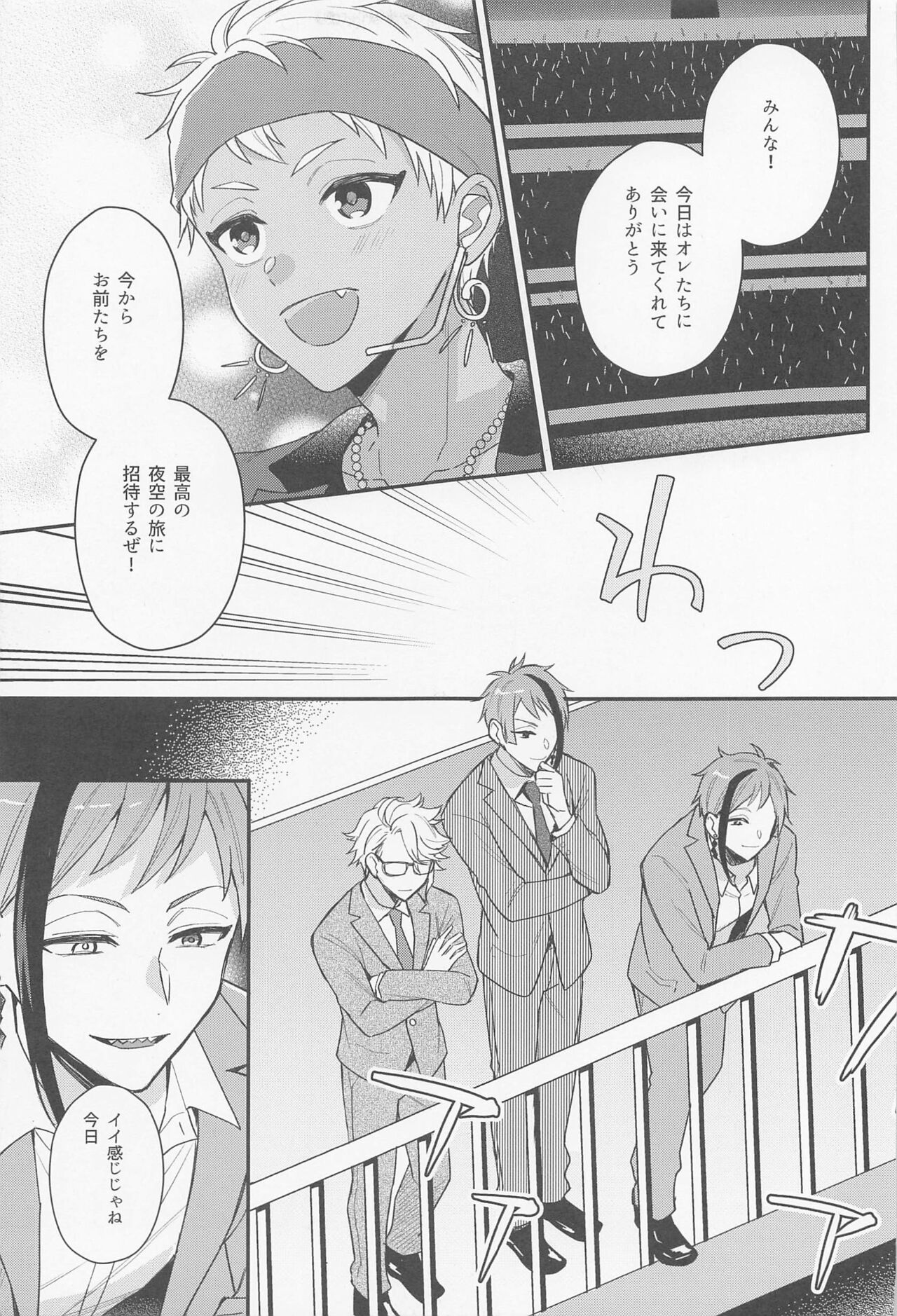 arupejionokyoso page 8 full