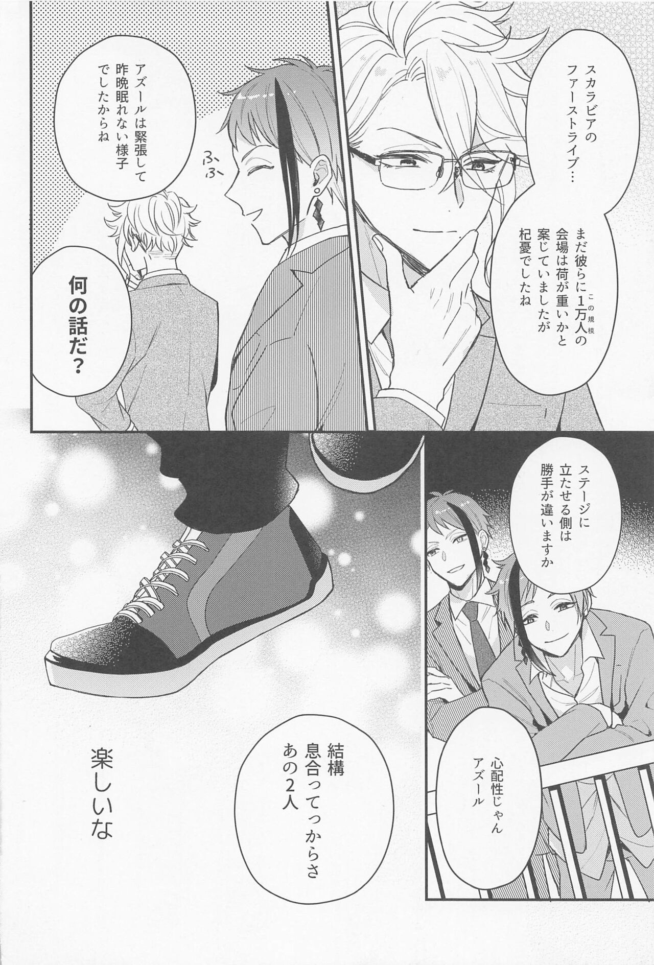 arupejionokyoso page 9 full