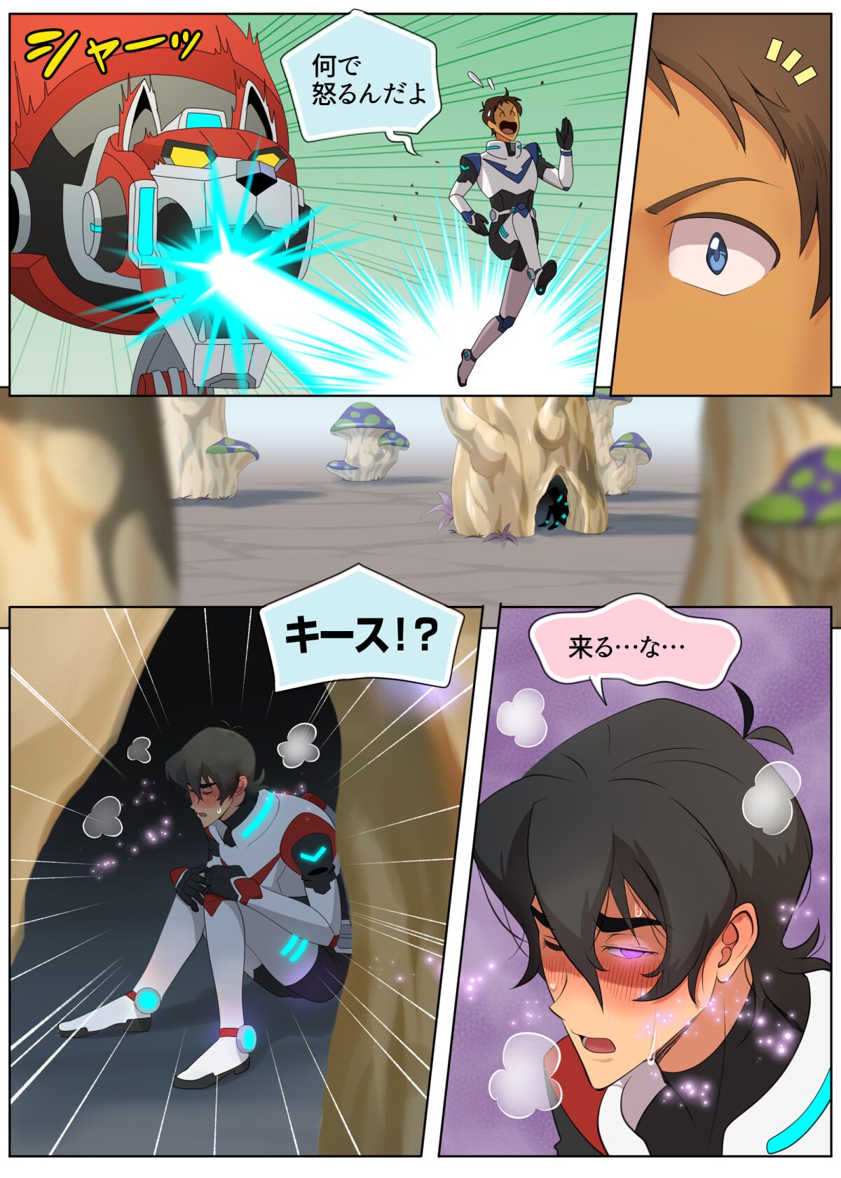 A MATING MOMENT! page 6 full