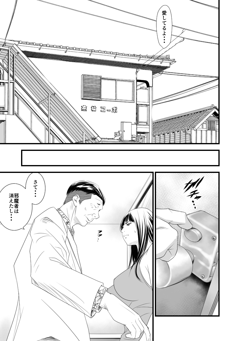 Tsugunai Tsuma 6 page 8 full