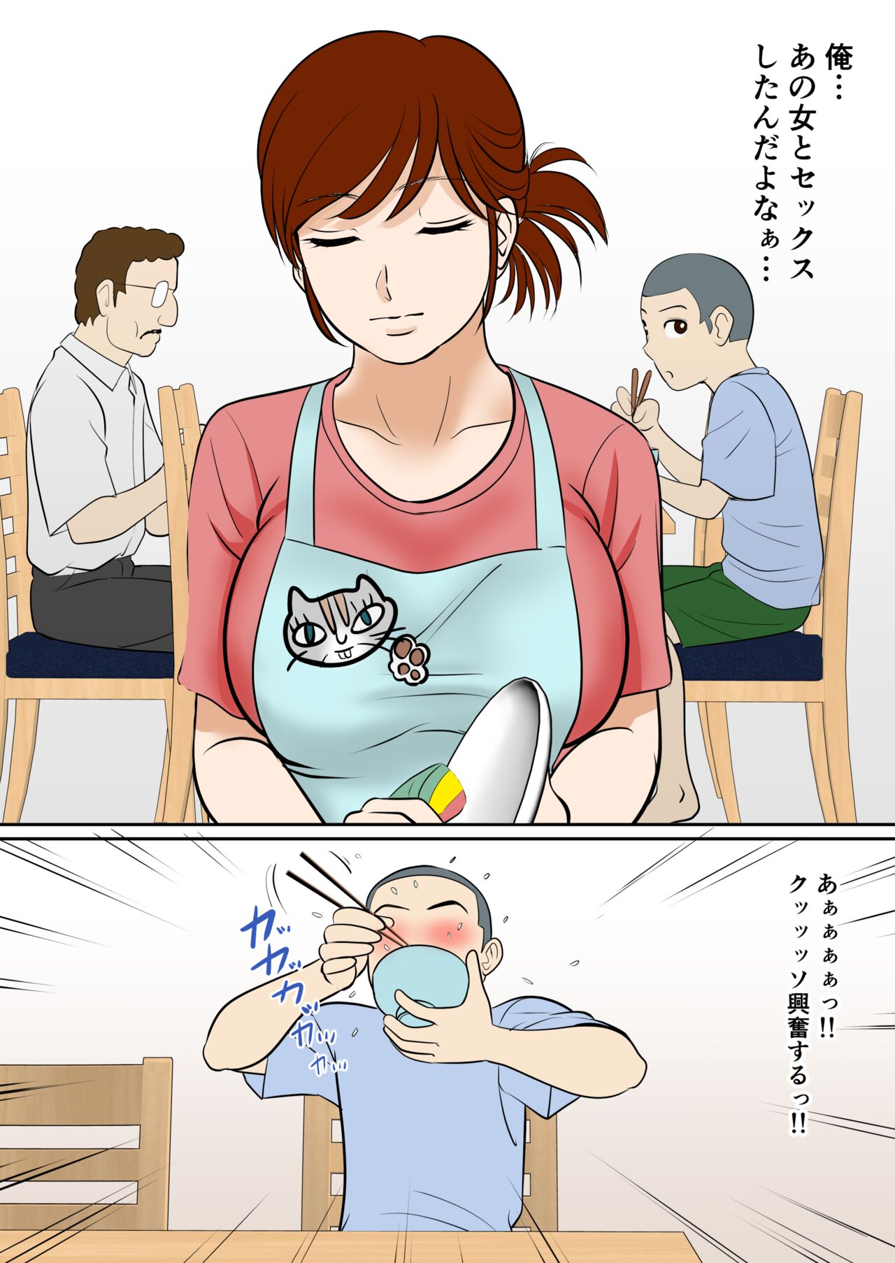 30-nichi go ni SEX suru Haha to Musuko ~1-nengo~ page 5 full