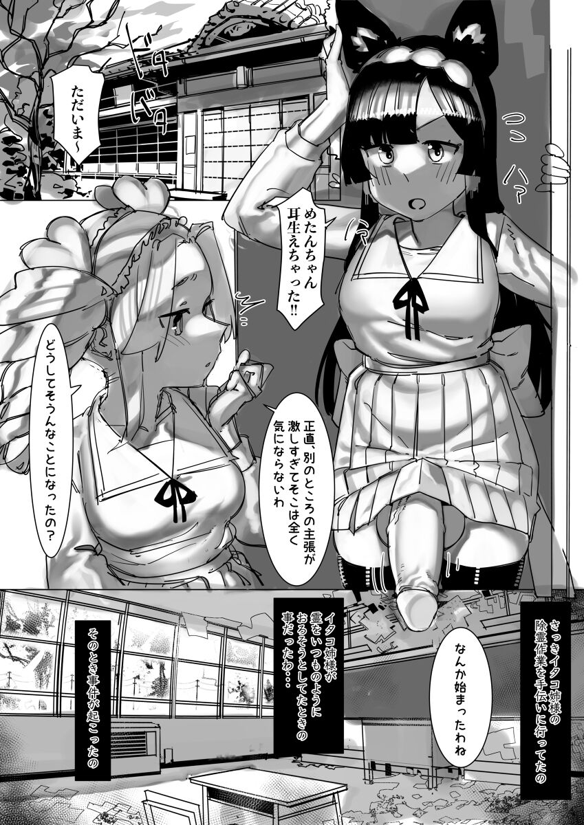 KaeruDouhu page 10 full