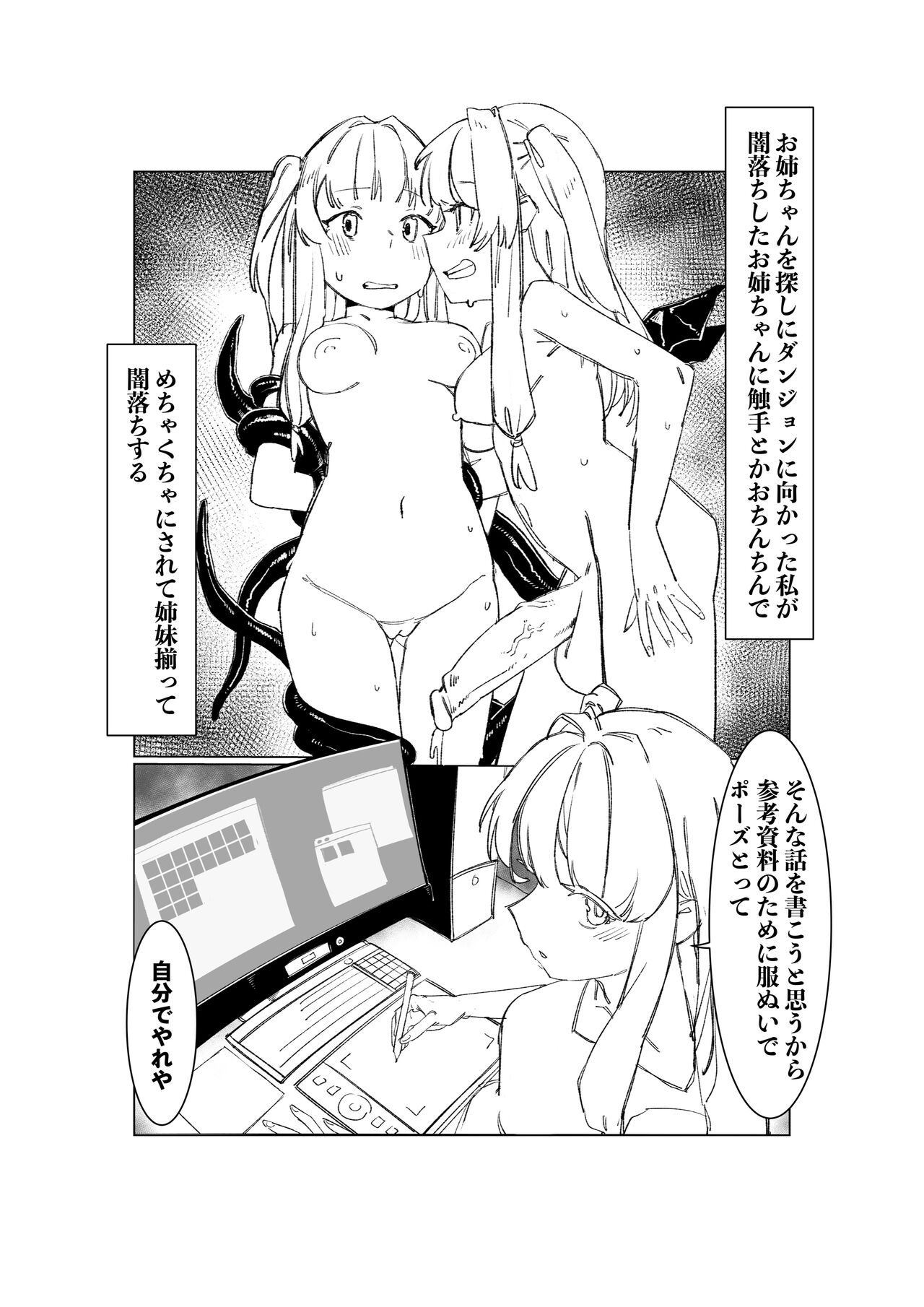 KaeruDouhu page 3 full