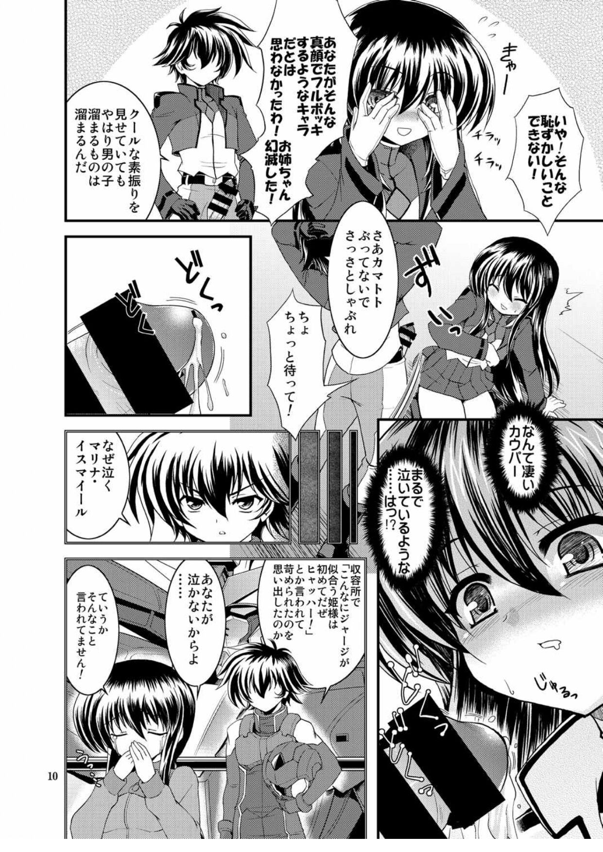 MOMENT page 10 full