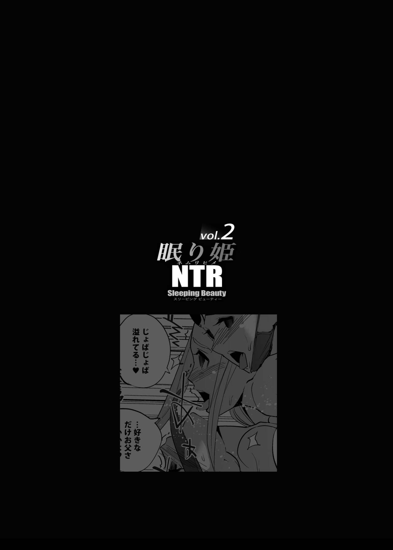 NTR Nemuri Hime vol. 2 page 2 full