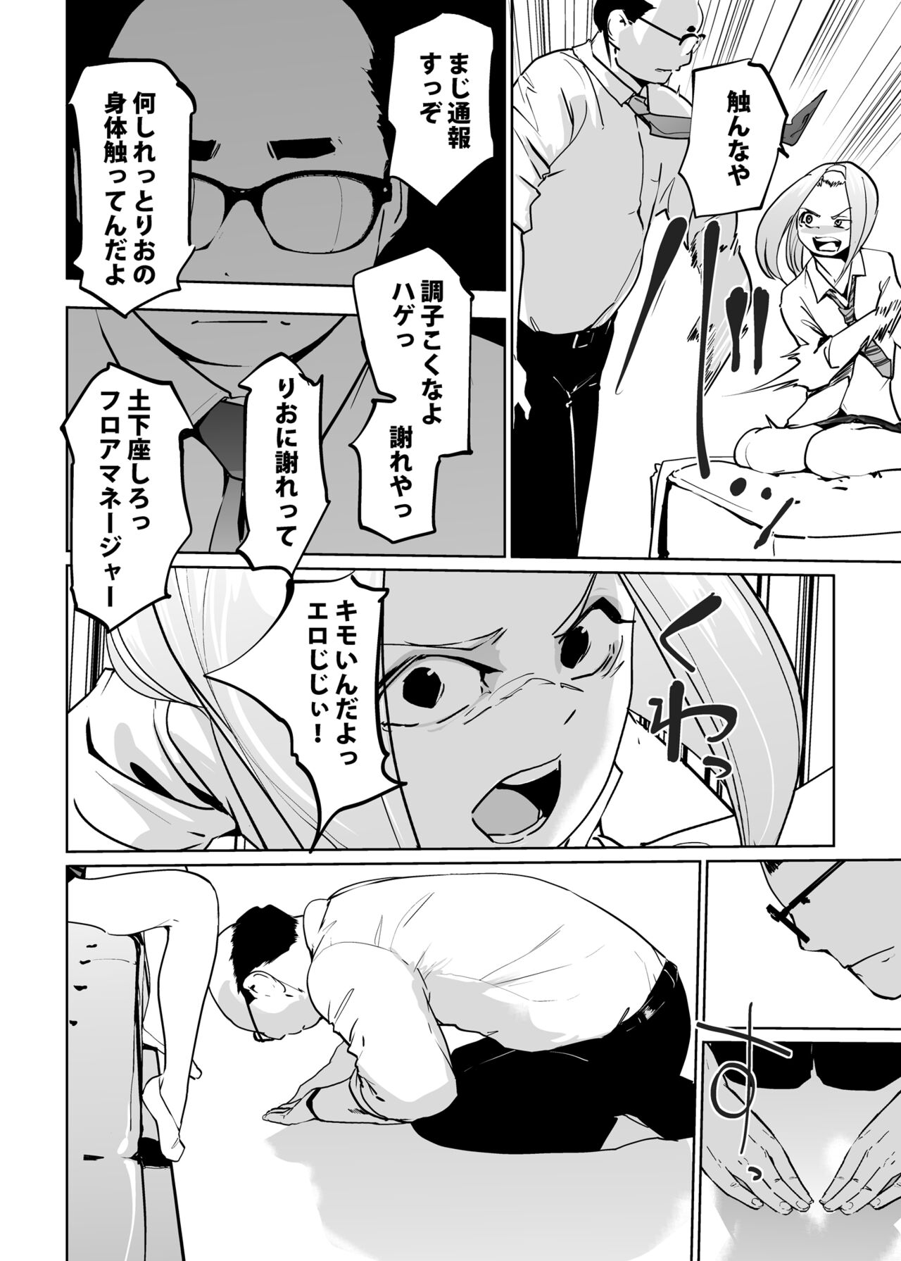 NTR Nemuri Hime vol. 2 page 8 full