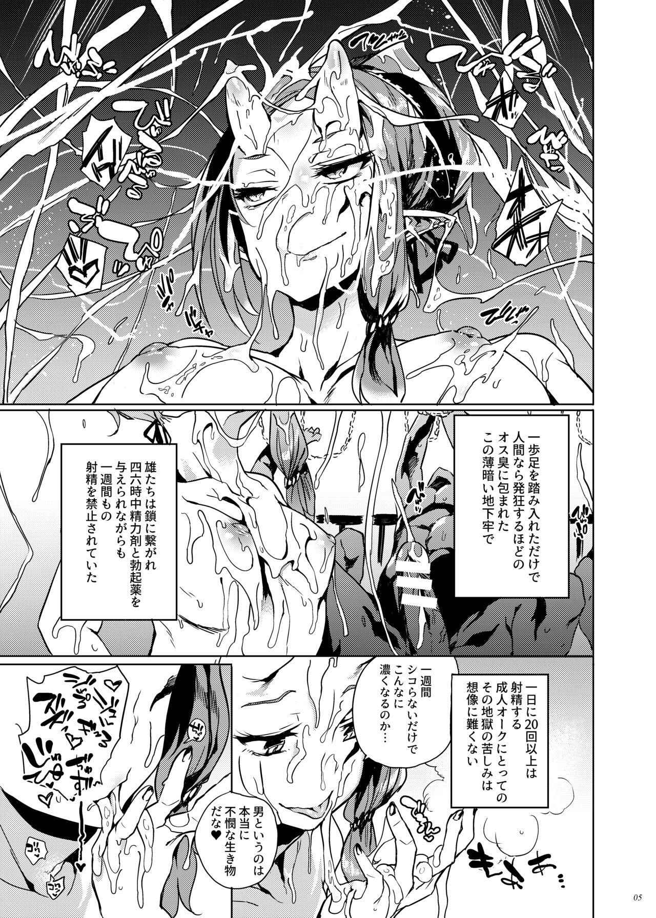 Orc no Ohime-sama wa Ranshi ga Tsuyosugiru page 4 full
