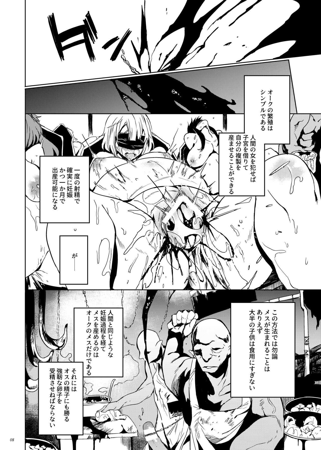 Orc no Ohime-sama wa Ranshi ga Tsuyosugiru page 7 full
