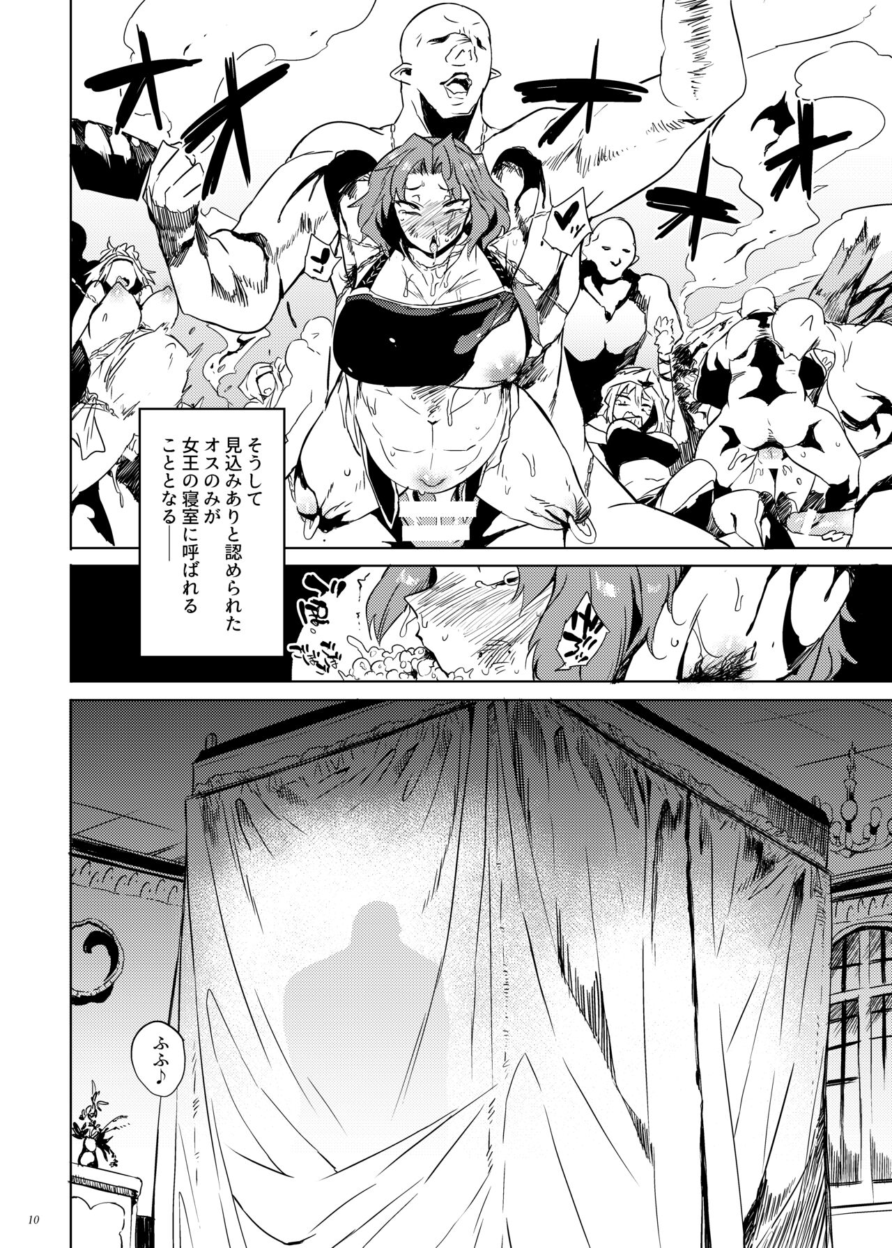 Orc no Ohime-sama wa Ranshi ga Tsuyosugiru page 9 full