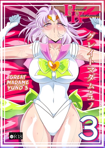 Heroine Harassment Great Madame Yuubari Yuno 3 cover
