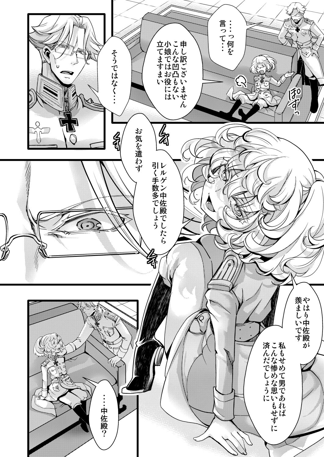 Rerugen-tei Otomari no Sukima o Umeru Hanashi page 10 full
