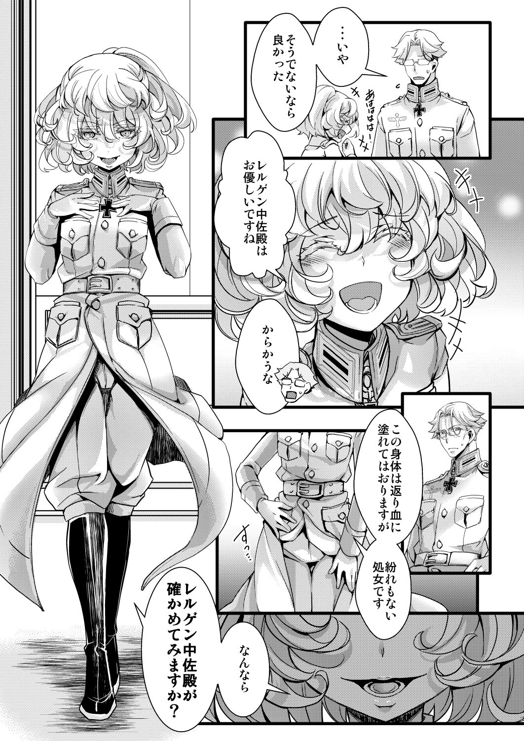 Rerugen-tei Otomari no Sukima o Umeru Hanashi page 9 full