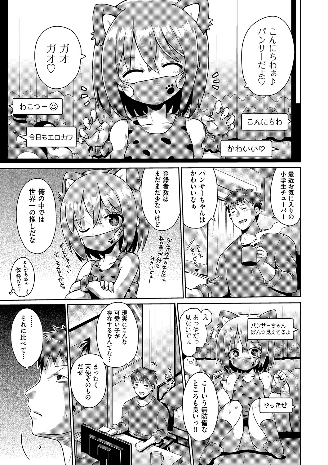 Shoujo Kumikyoku 23 page 2 full