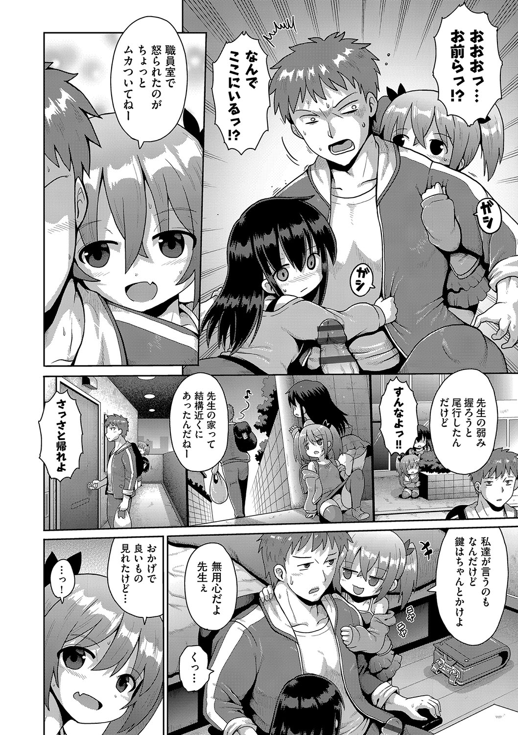 Shoujo Kumikyoku 23 page 7 full