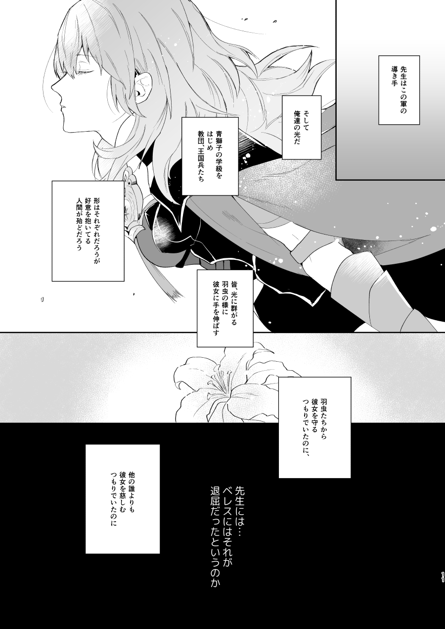 オーバーヒート page 10 full