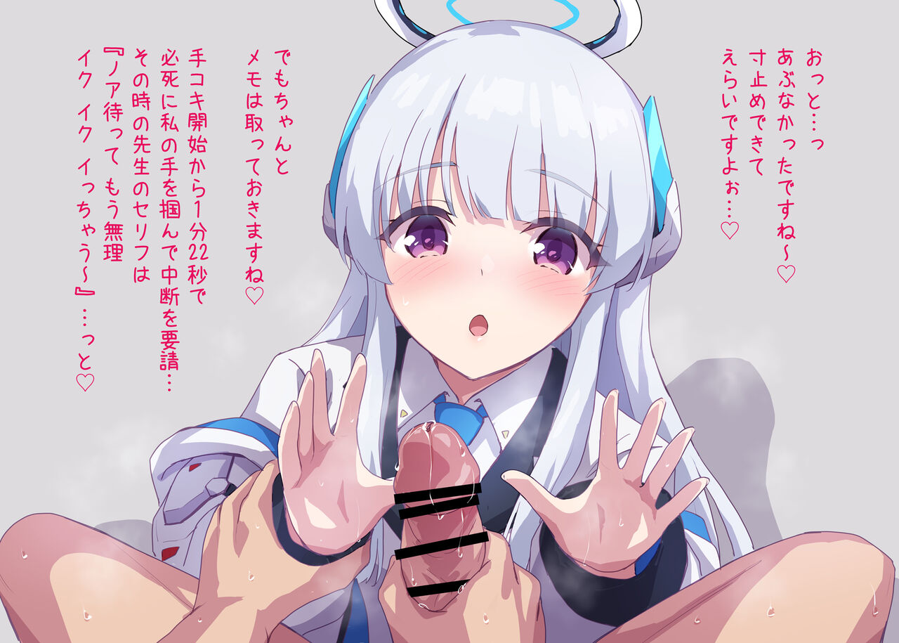 ノアの早漏改善トレーニング page 3 full