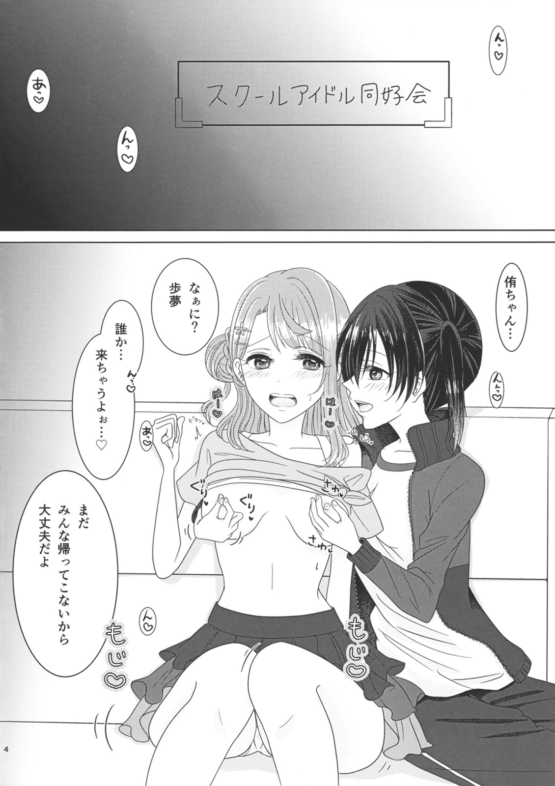 Blooming Flowers page 4 full